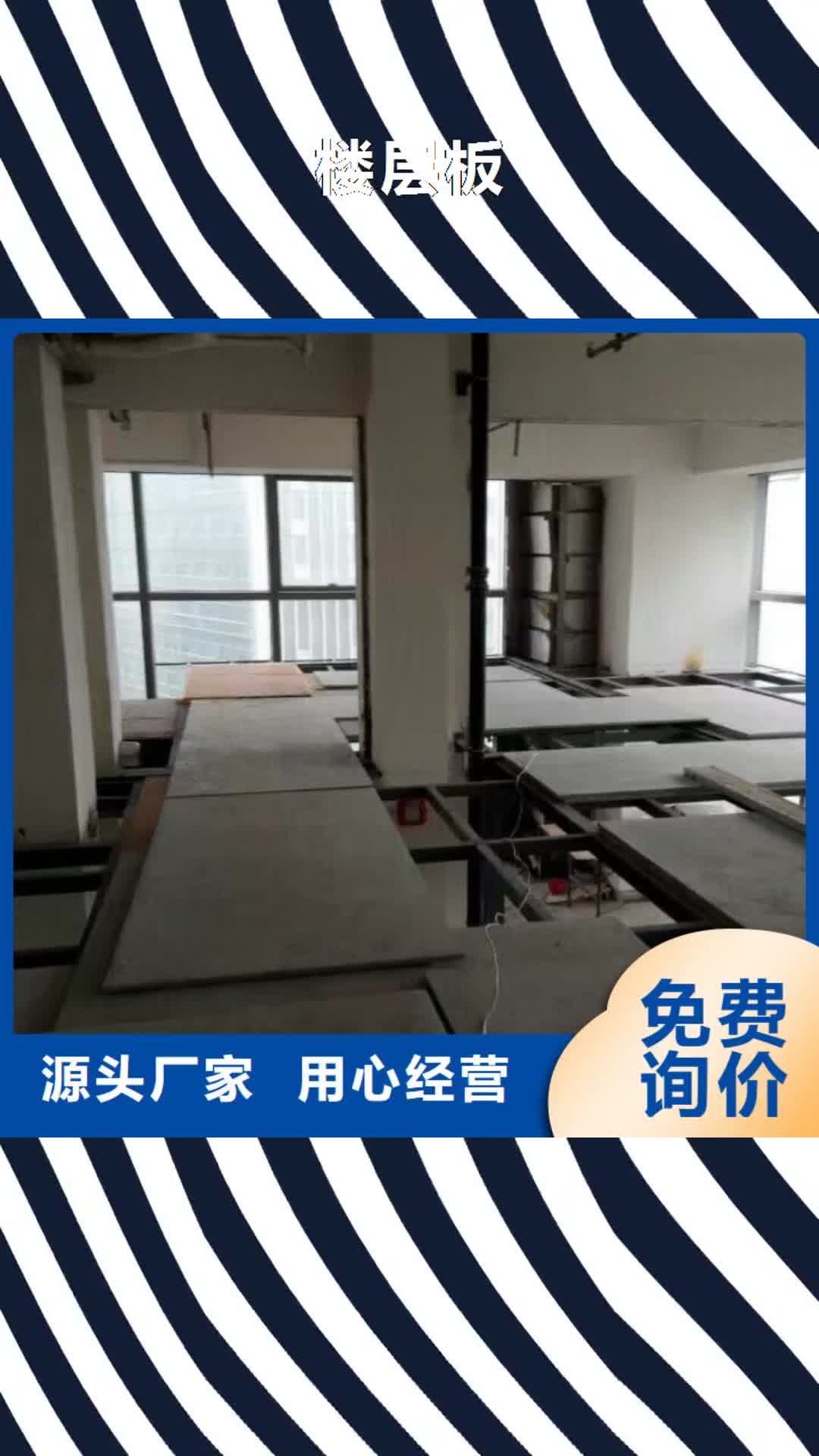 鄂州 楼层板_【水泥纤维板】价格实惠