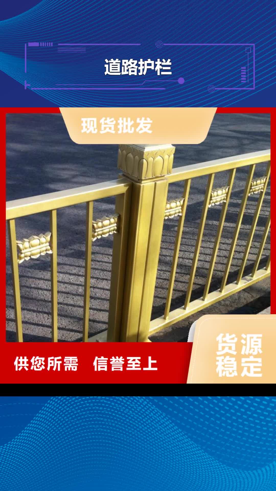 包头 道路护栏 【防撞护栏】货源稳定
