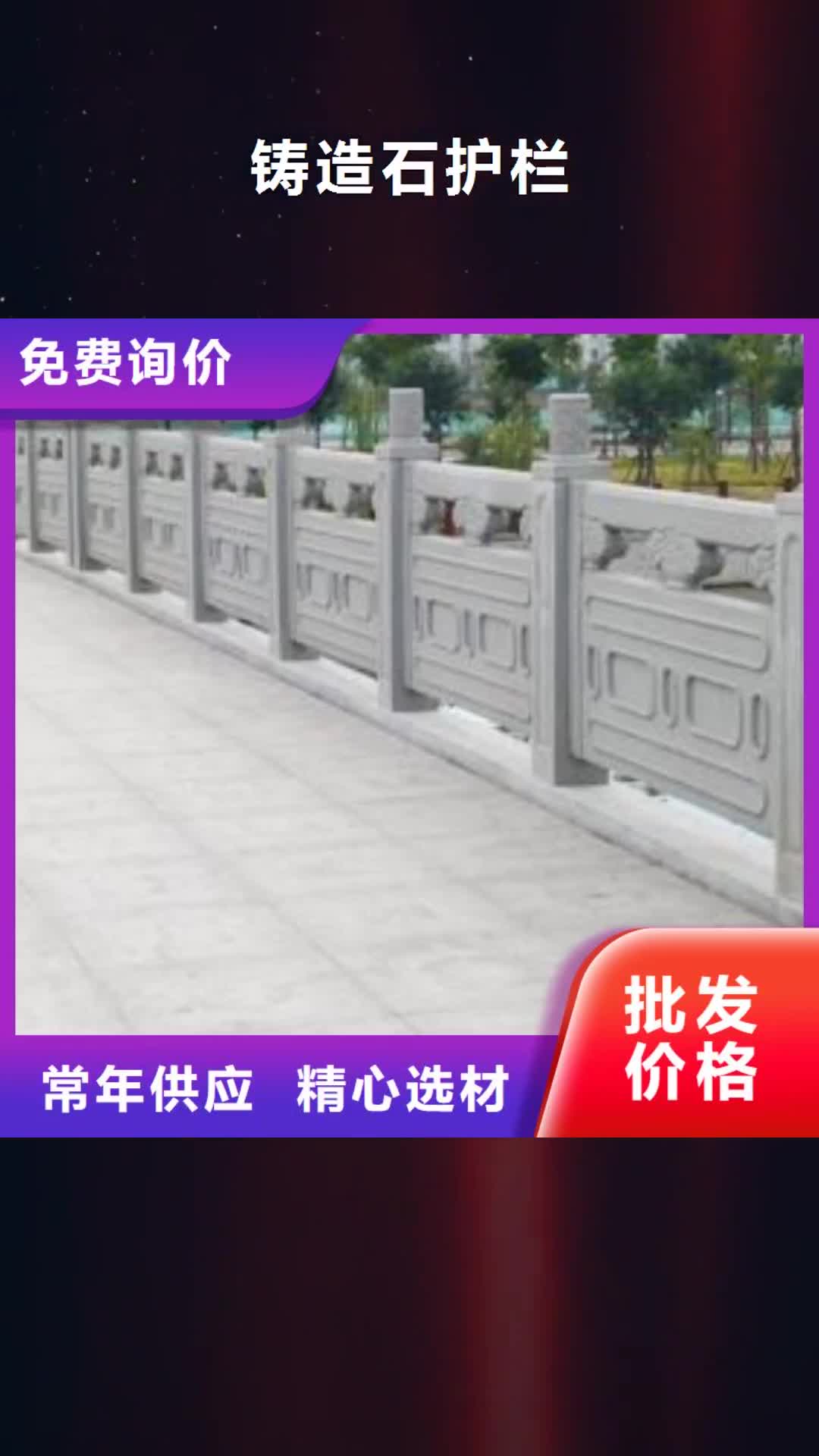 青海【铸造石护栏】-钢丝绳护栏实体厂家大量现货