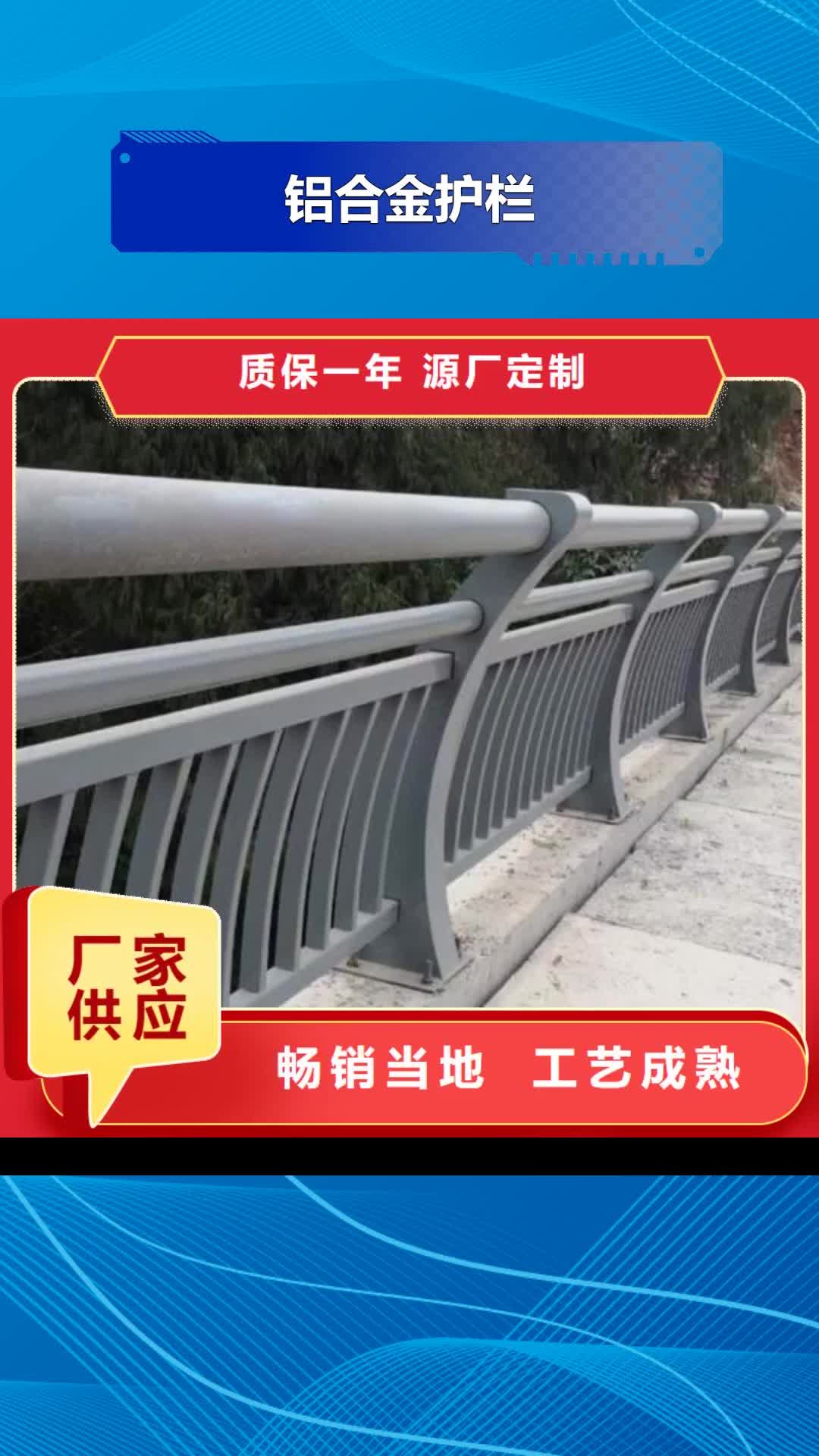 益阳【铝合金护栏】 镀锌管景观护栏工艺层层把关