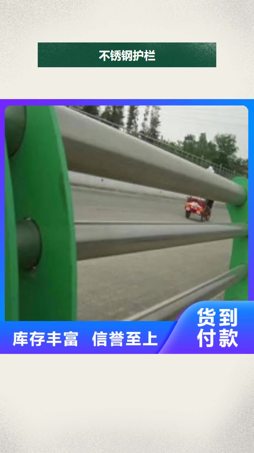 淮北 不锈钢护栏_【道路护栏】专心专注专业