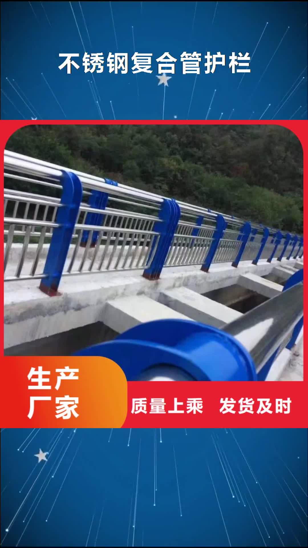 【阳江 不锈钢复合管护栏-灯光护栏热销产品】