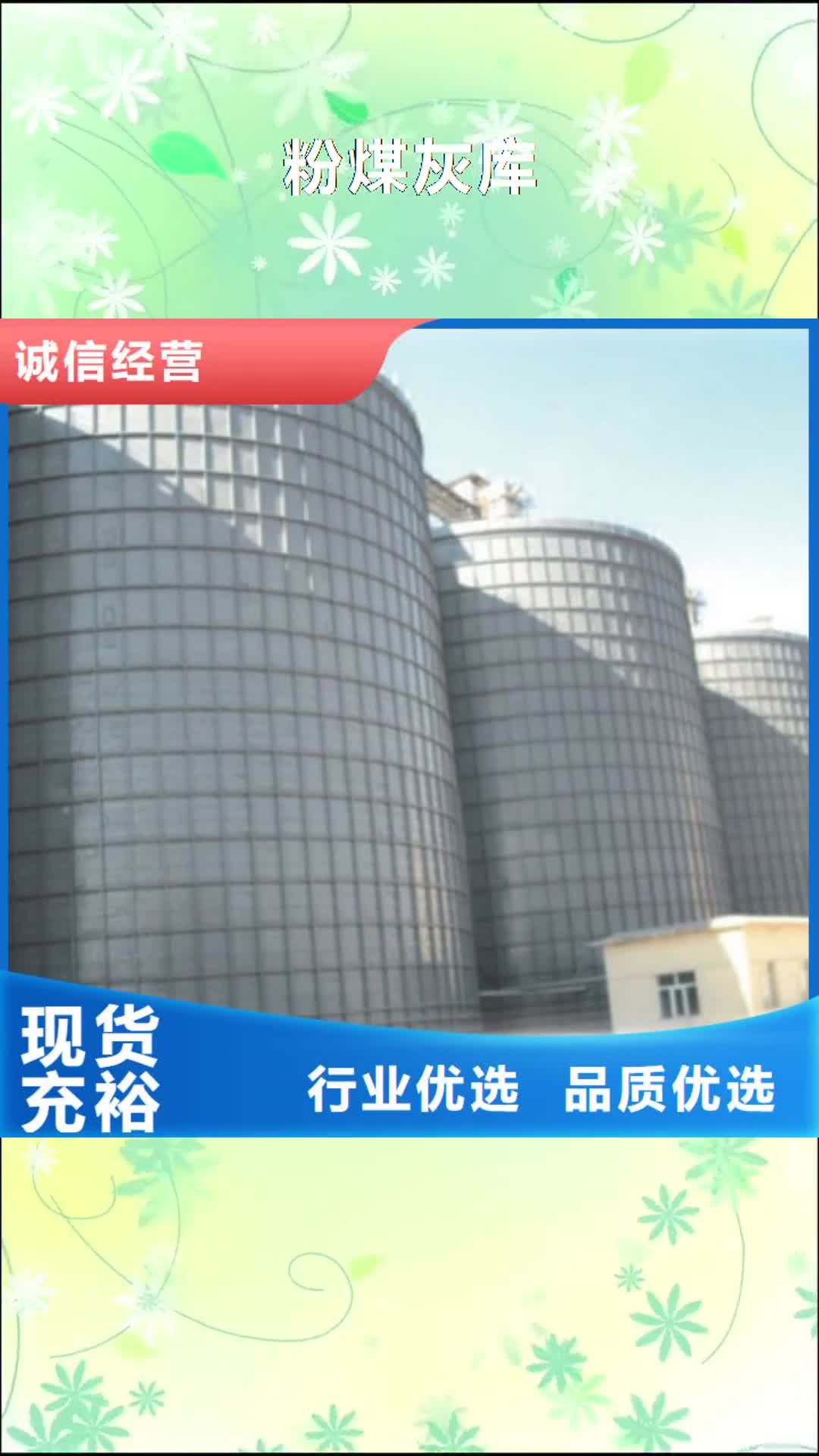 【宿迁 粉煤灰库_钢板仓来图加工定制】