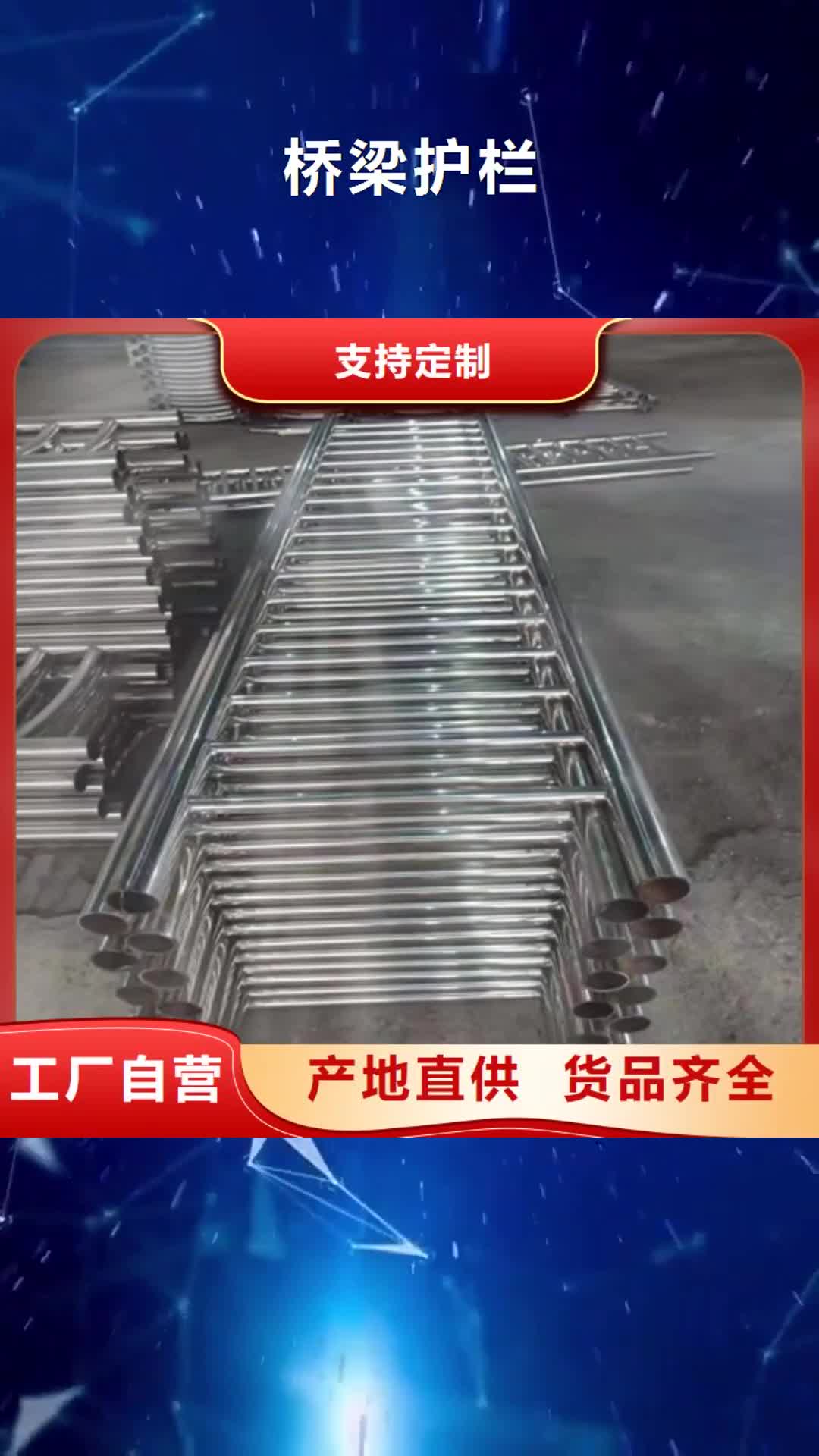 【北京 桥梁护栏_灯光护栏厂家满足您多种采购需求】