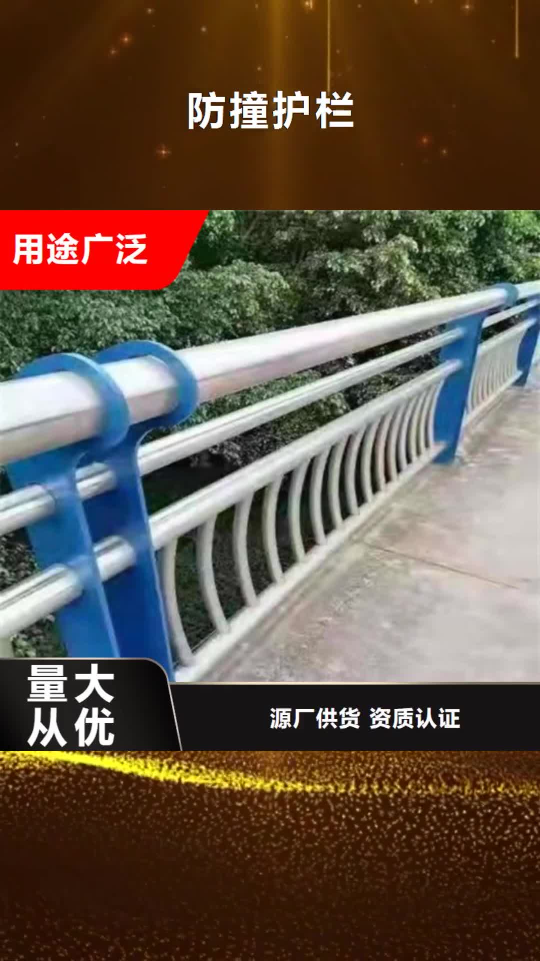 南阳【防撞护栏】_不锈钢复合管护栏保障产品质量