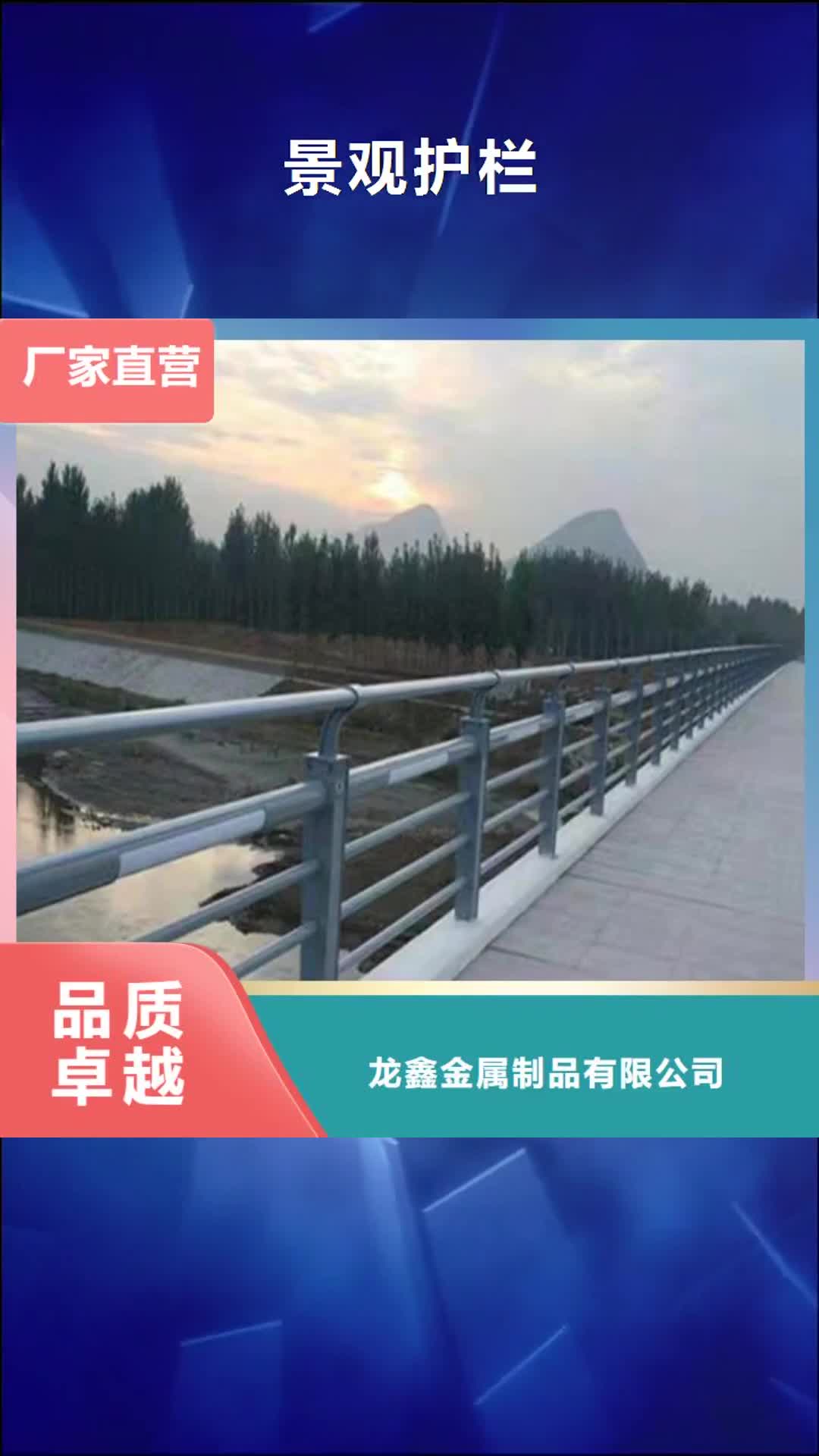 海南【景观护栏】 防撞栏杆注重细节