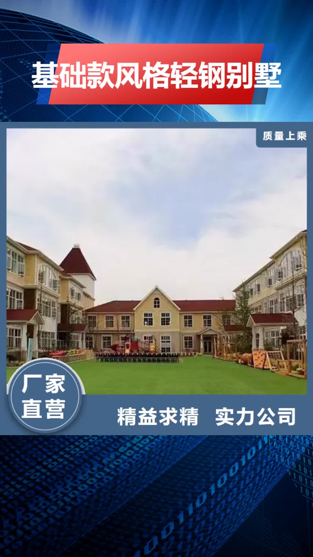 新余 基础款风格轻钢别墅,【轻钢房屋】今年新款