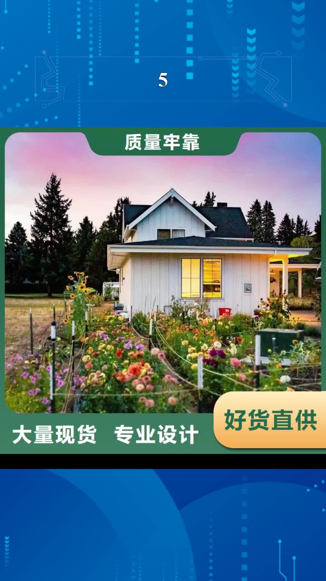 中山【5】 轻钢别墅材料一站式服务符合标准