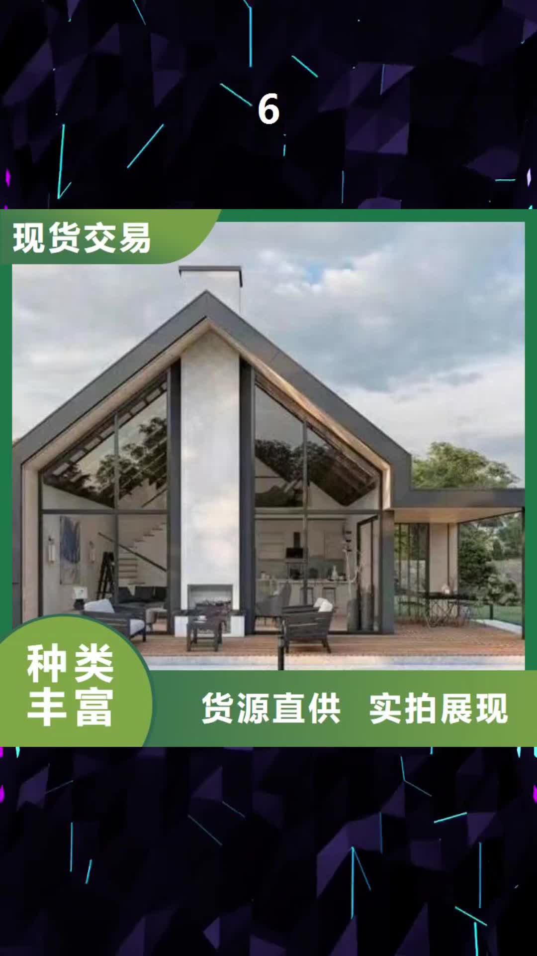 文山 6_【钢结构装配式房屋】的简单介绍