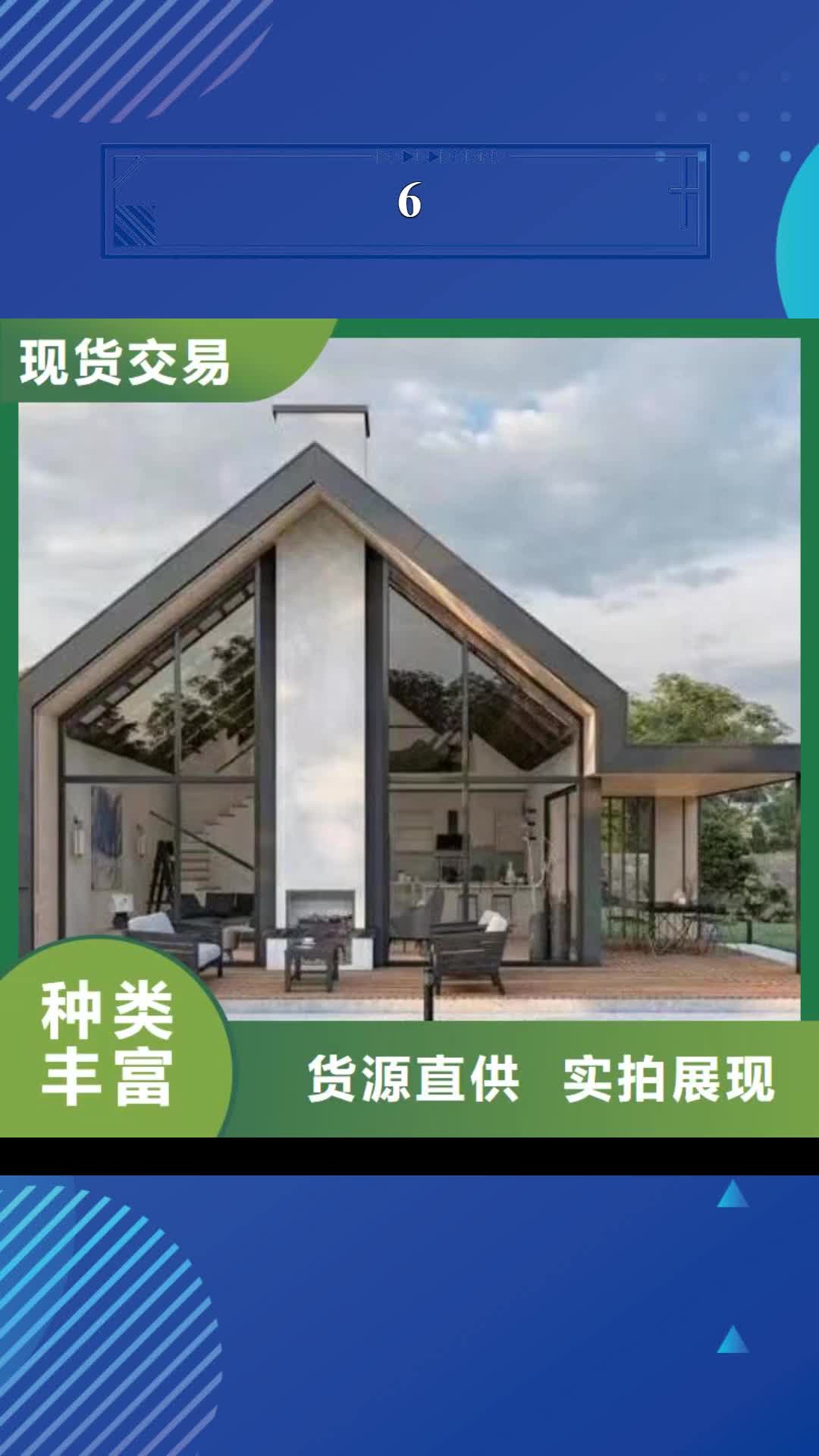 东莞 6-【轻钢别墅】专注生产N年