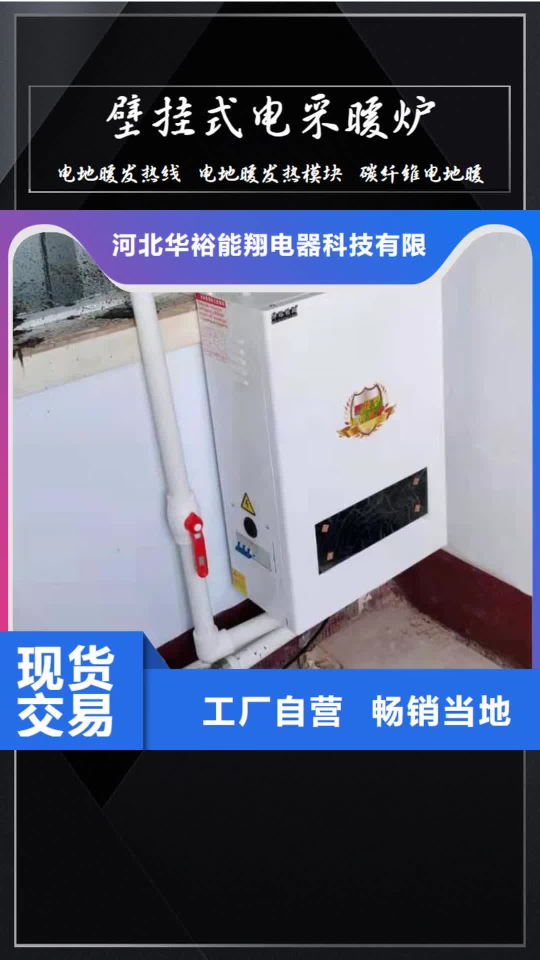 大连 壁挂式电采暖炉,【电壁挂炉】有实力有经验