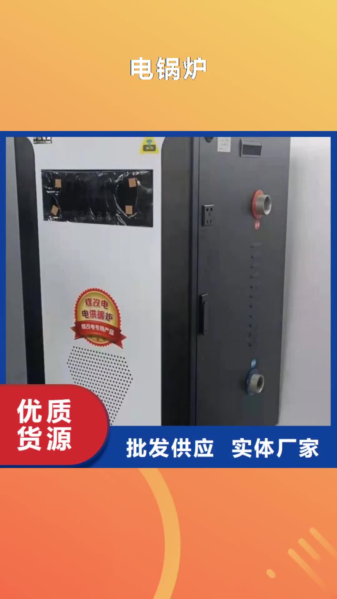 廊坊 电锅炉_【碳纤维电暖器】现货直供