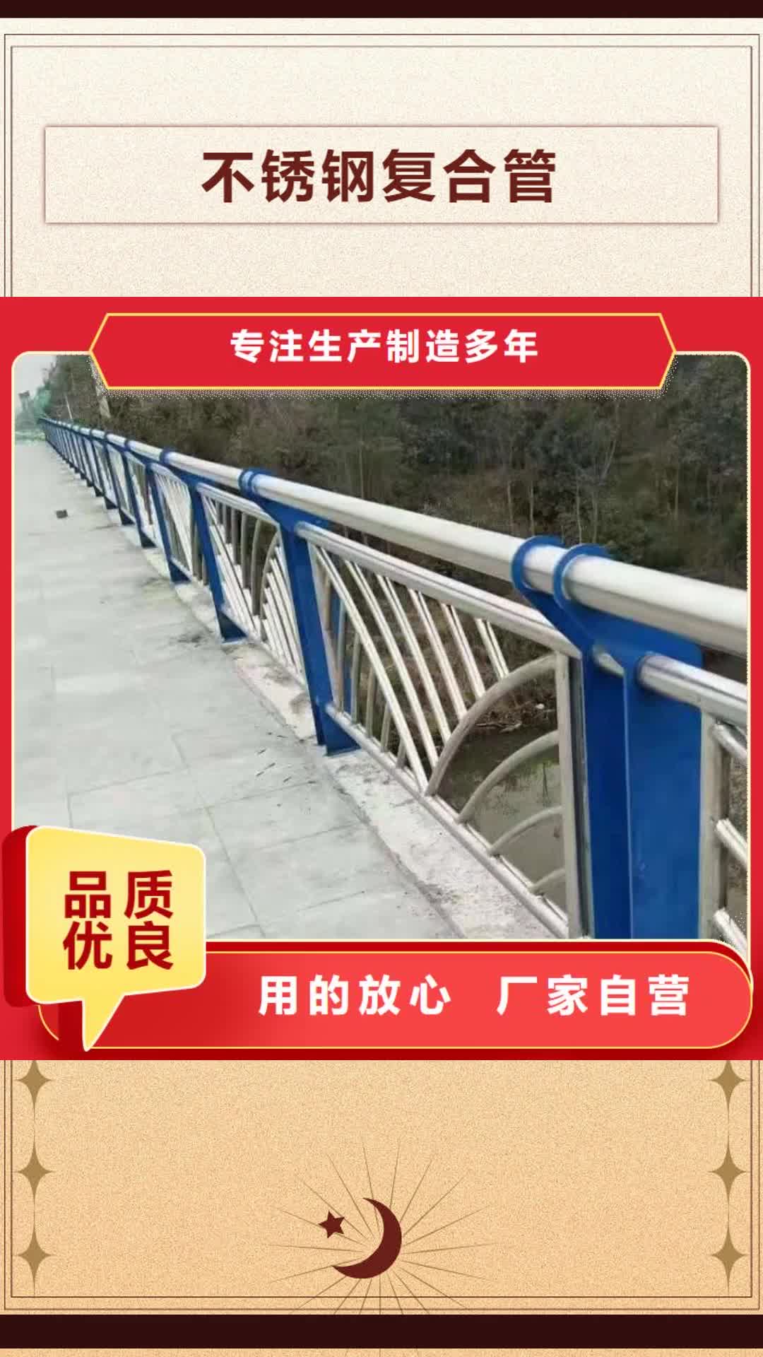 玉林【不锈钢复合管】-道路护栏可零售可批发