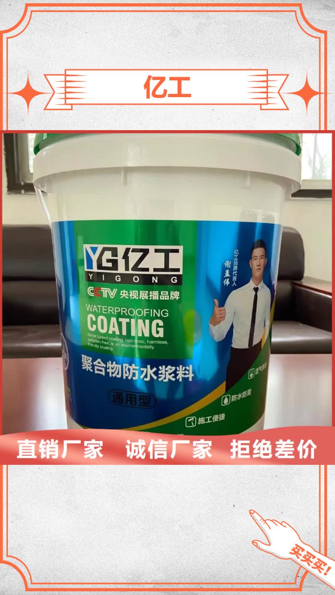 营口 亿工,【美缝剂】产地源头好货