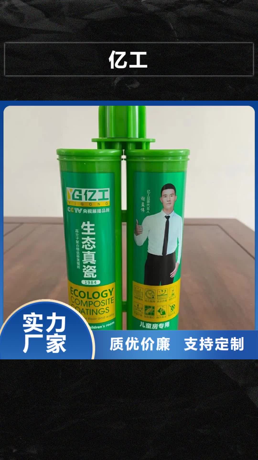 【抚顺 亿工防水涂料批发实体厂家大量现货】