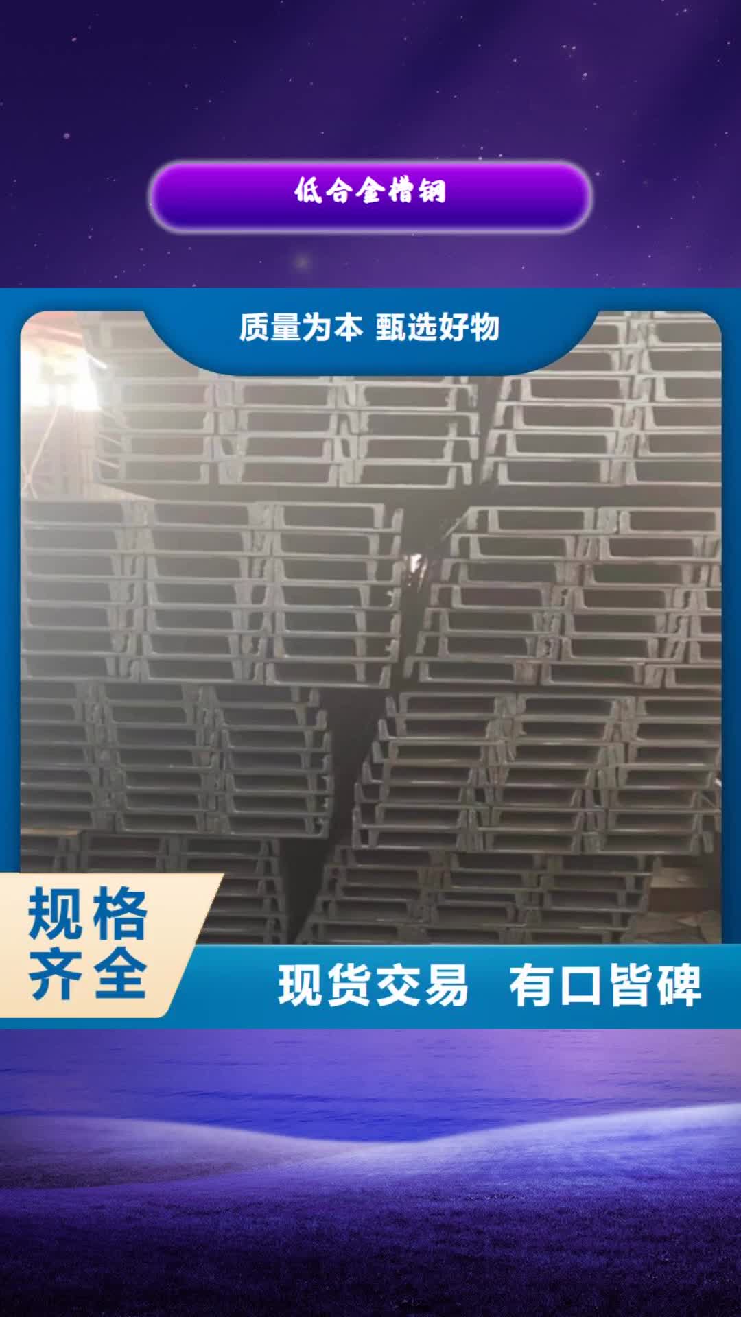 【吉林 低合金槽钢_Q235B角钢质量三包】