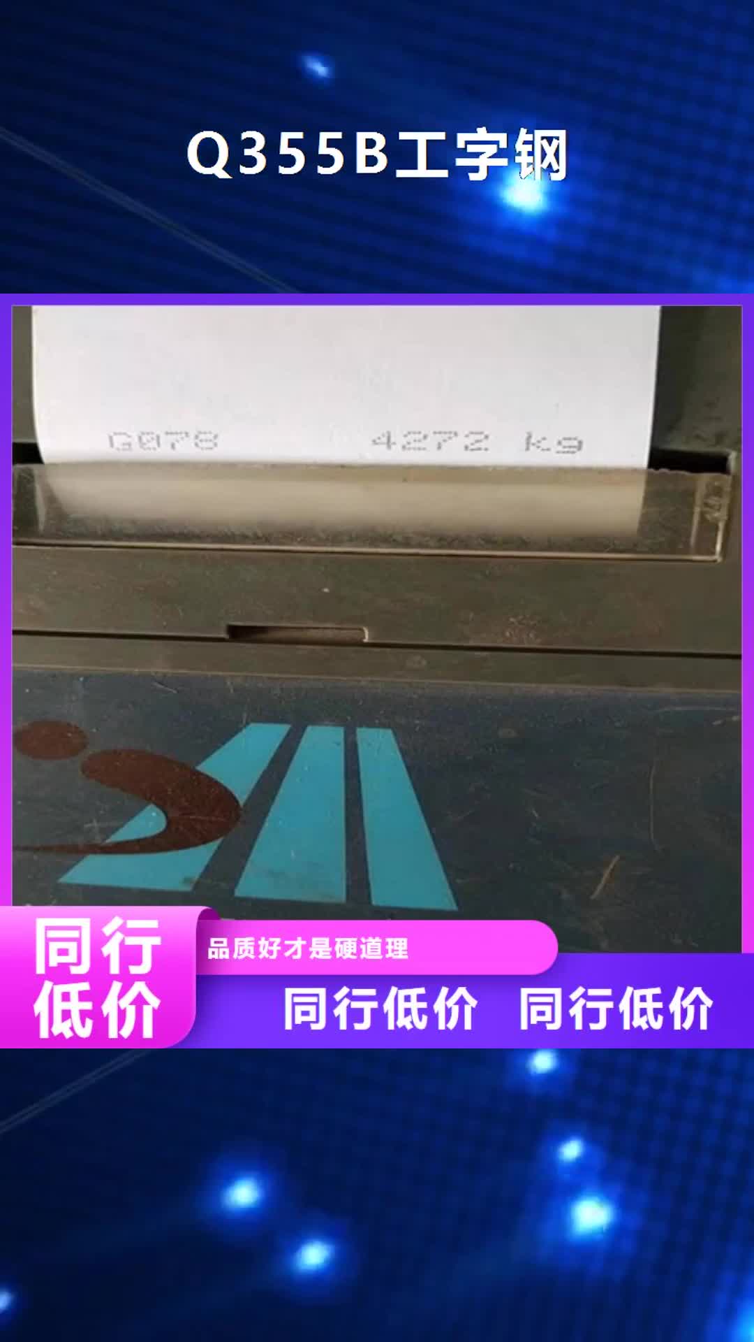 【普洱 Q355B工字钢打造行业品质】