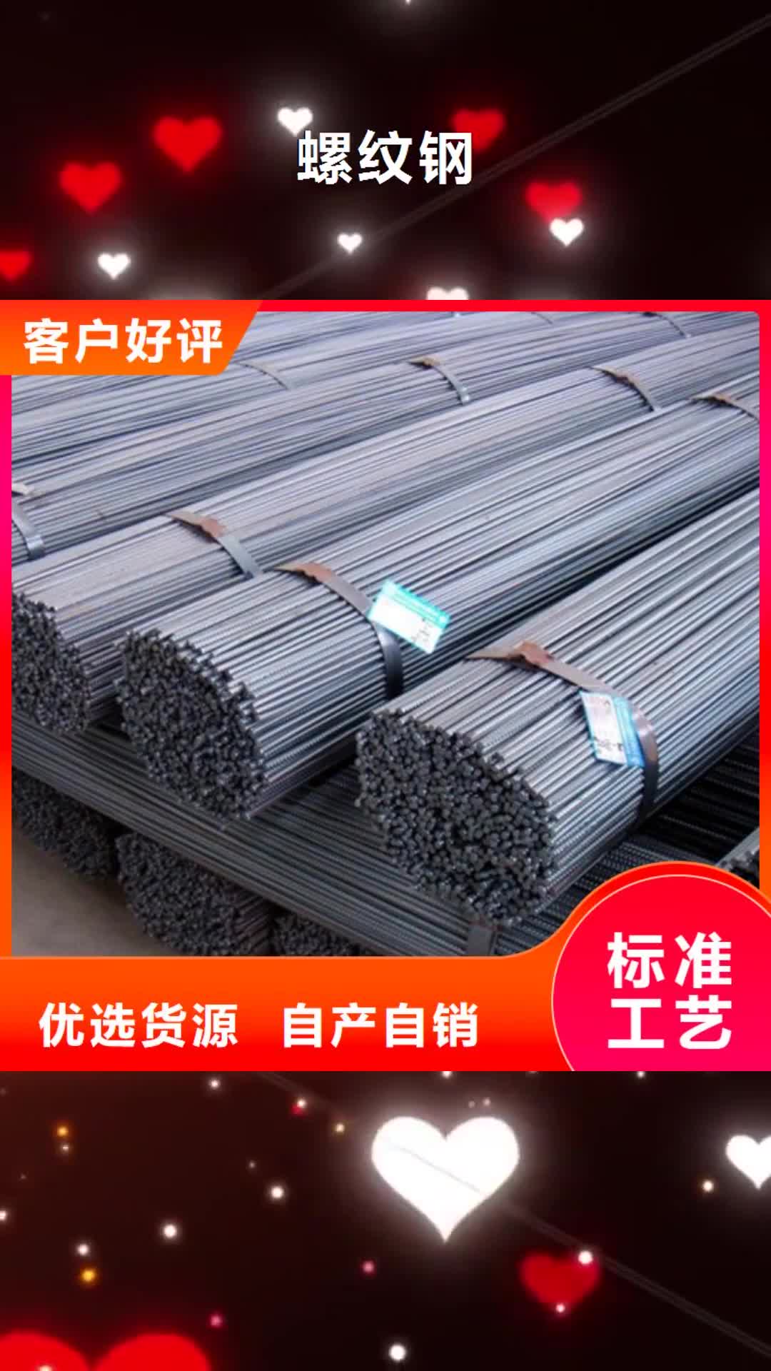 广西【螺纹钢】_工字钢厂家订制批发