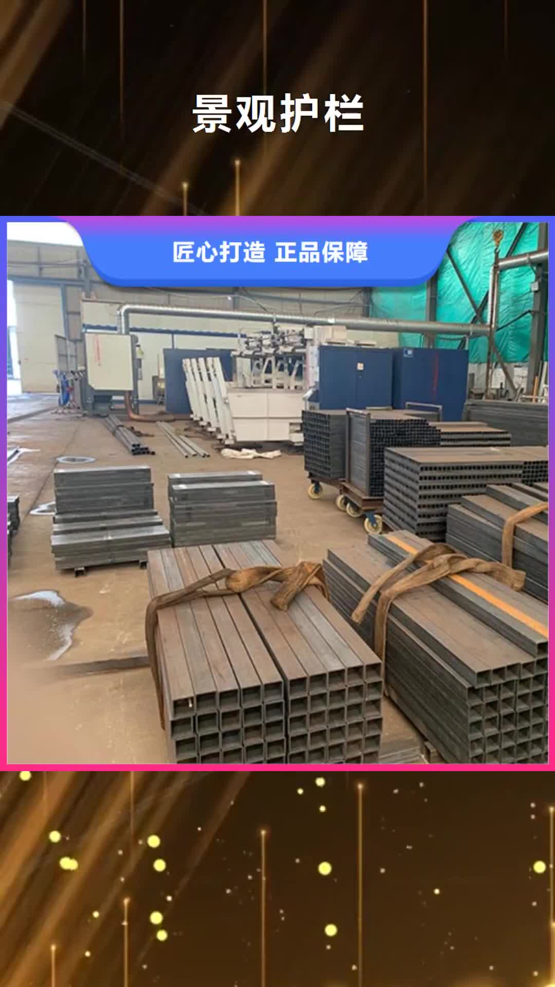 【济南 景观护栏_道路防撞护栏服务周到】