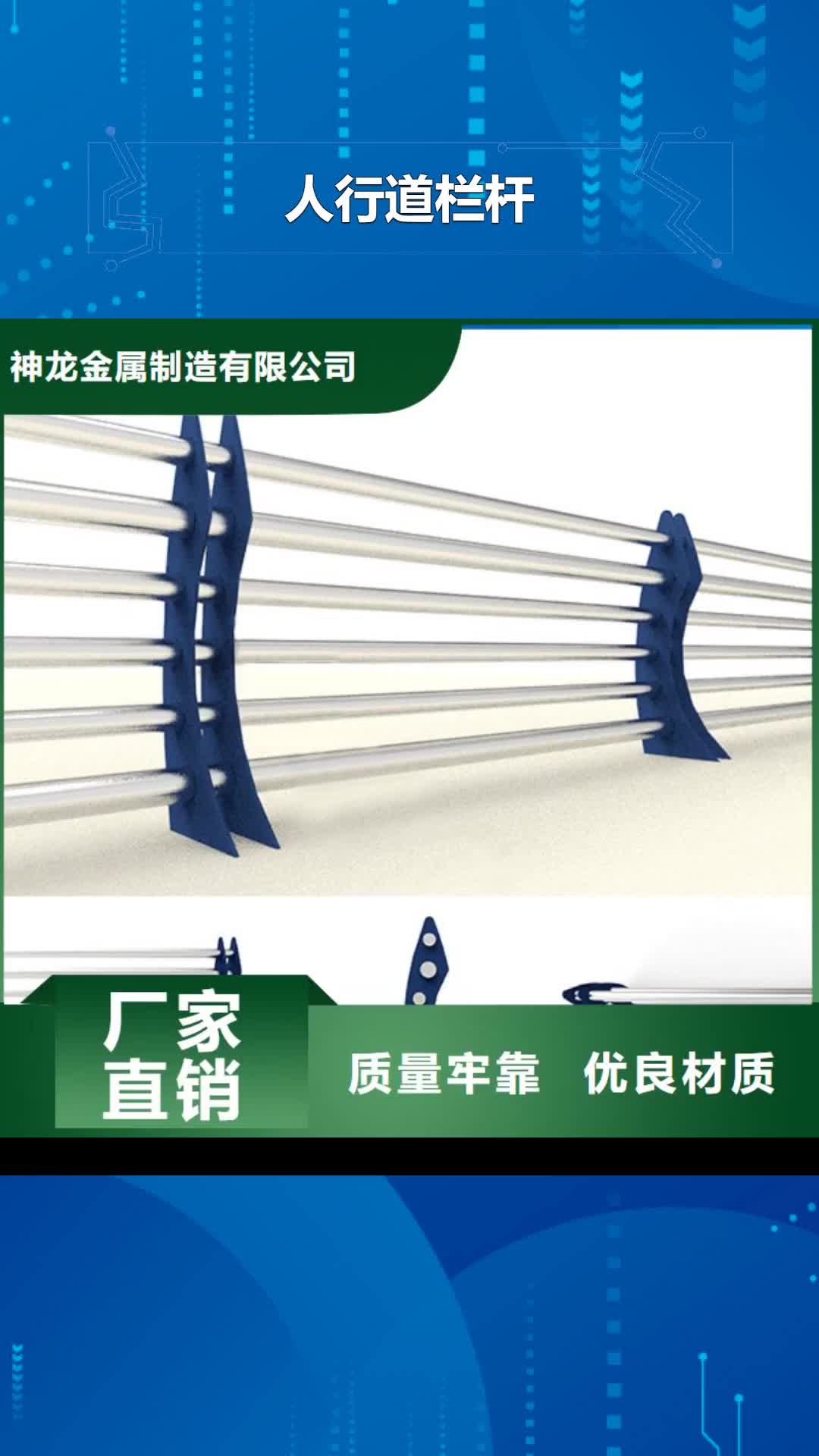 新乡【人行道栏杆】-公路护栏实力商家供货稳定