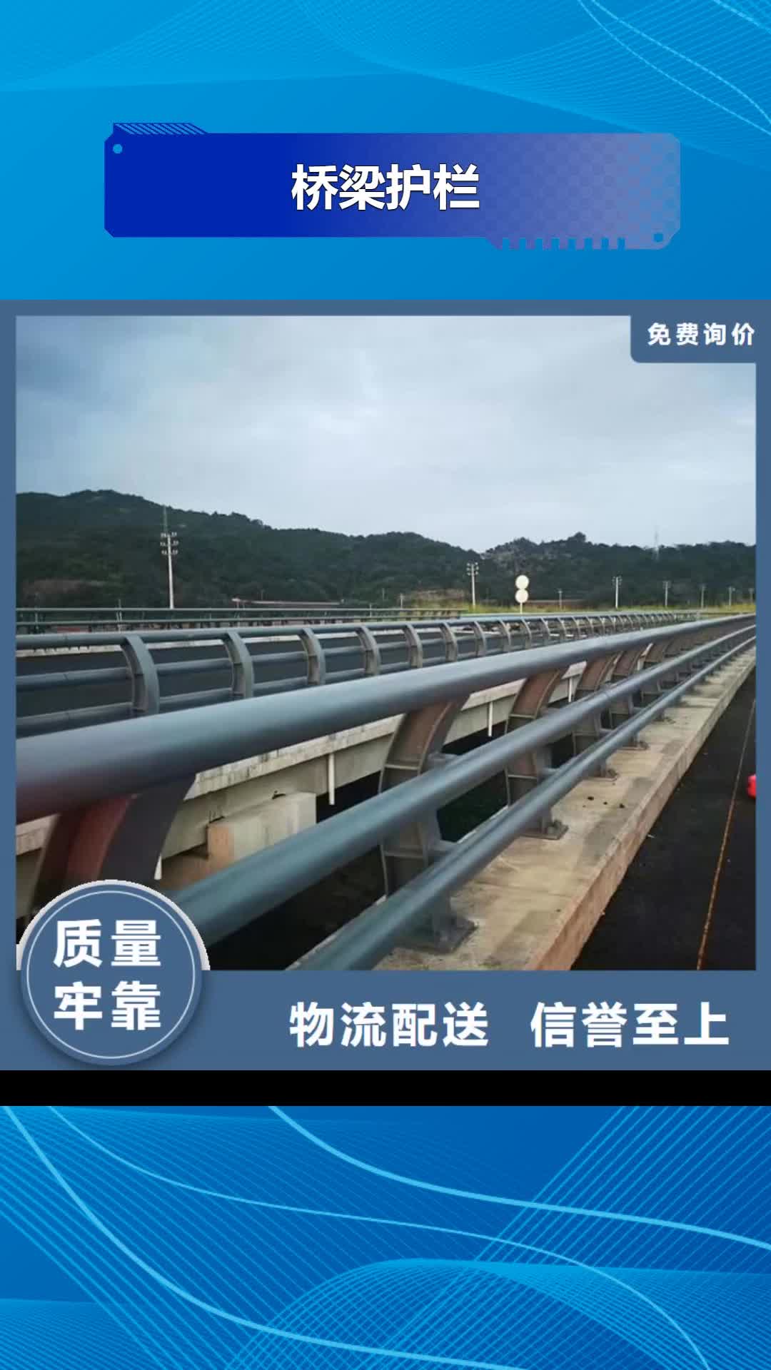 【澳门 桥梁护栏,河道护栏好产品不怕比】