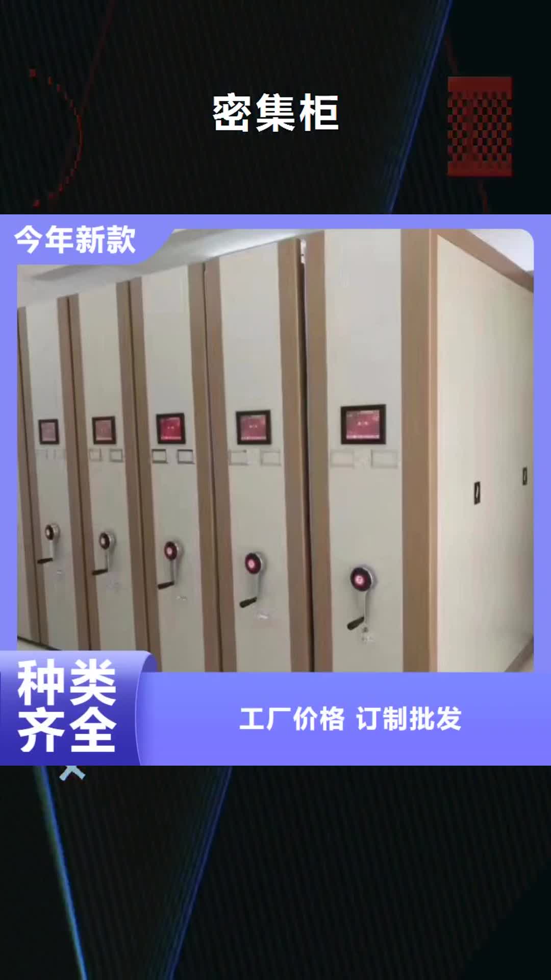 【河北 密集柜,书架一手价格】