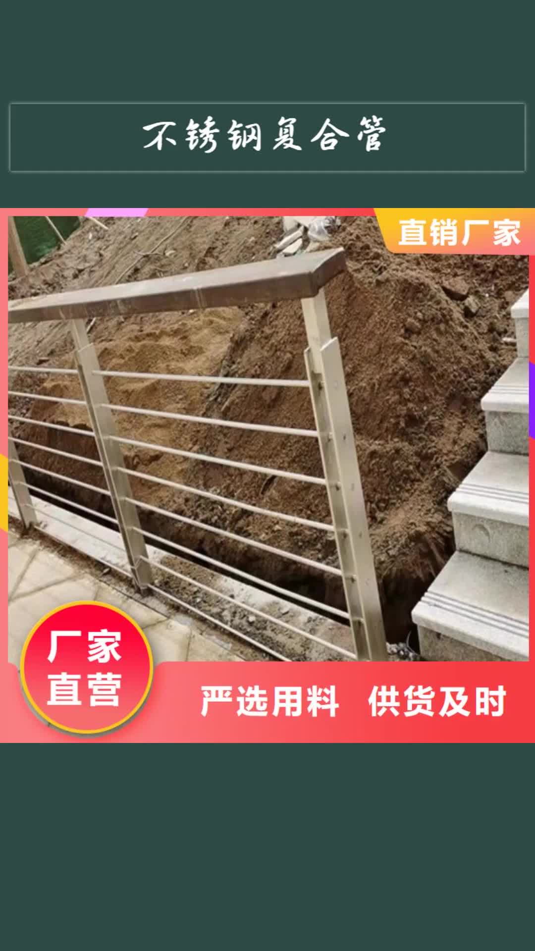 【益阳 不锈钢复合管_【城市景观防护栏】助您降低采购成本】