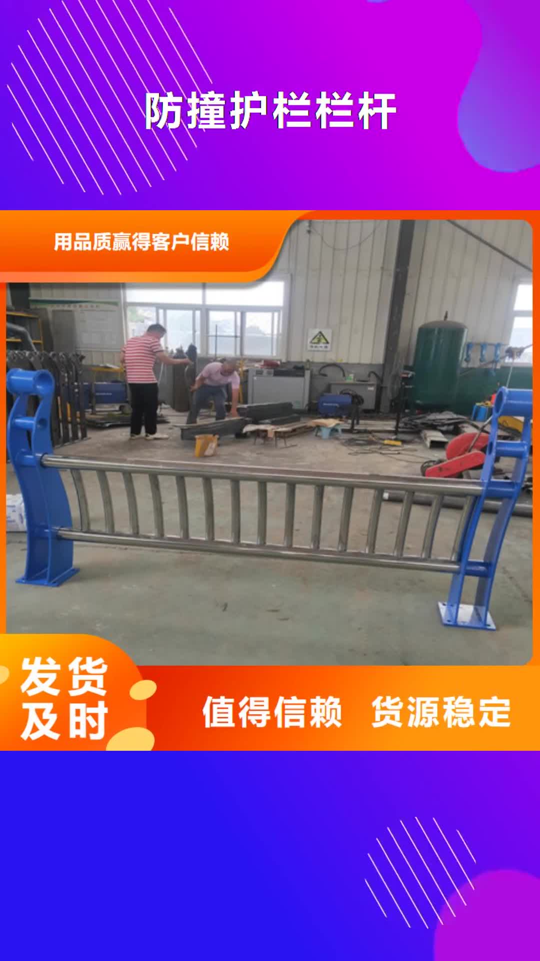 昭通 防撞护栏栏杆 【交通防撞围栏】实力才是硬道理