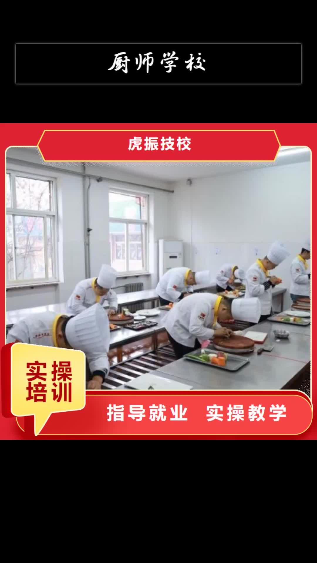 福州【厨师学校】-理发培训学真技术