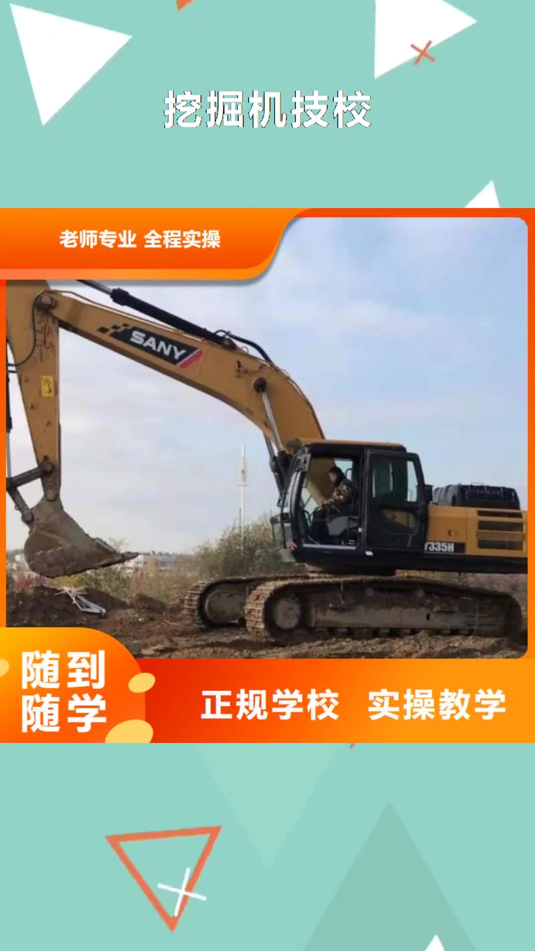 常德 挖掘机技校_【挖掘机钩机培训学校哪家好】课程多样