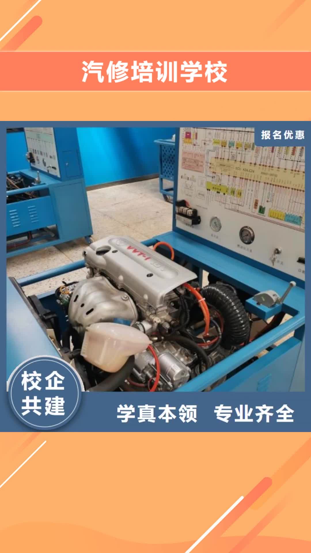 长治【汽修培训学校】-虎振挖掘机怎么样就业前景好