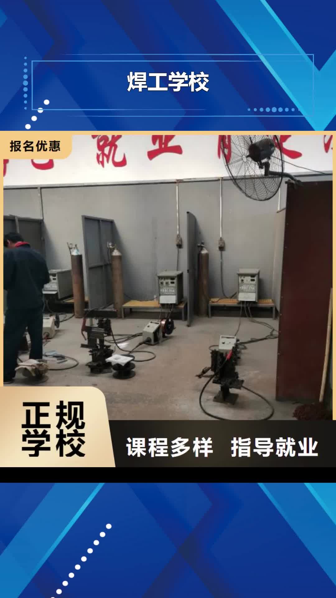 郴州【焊工学校】_数控车床培训学校学真技术