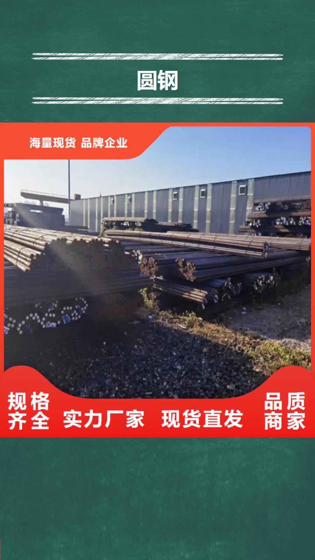 澳门【圆钢】,钢板切割放心购
