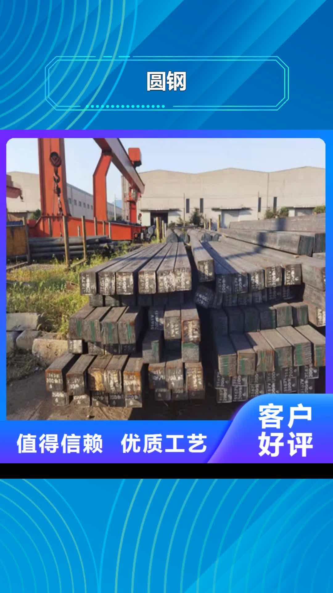 【宣城 圆钢_NM400钢板欢迎来电咨询】