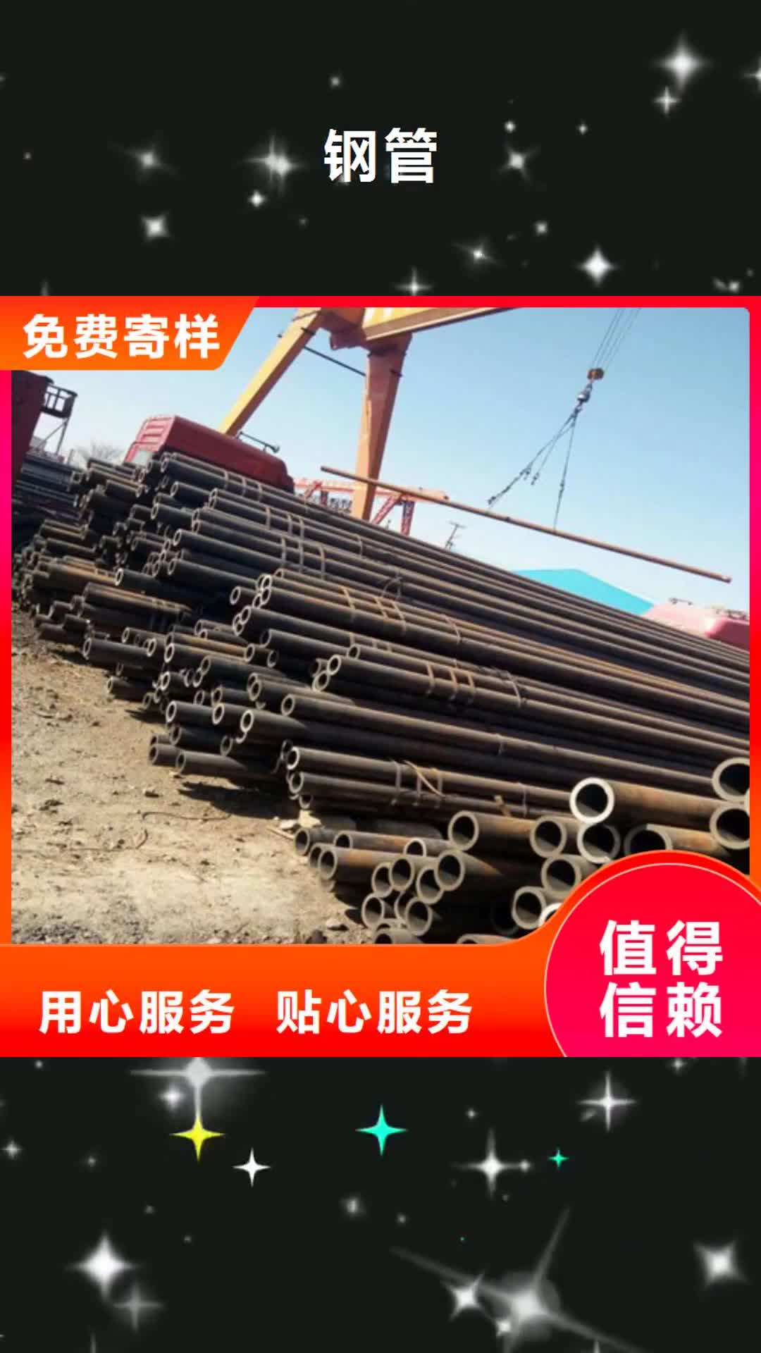 长沙 钢管-【GCR15圆钢】客户信赖的厂家