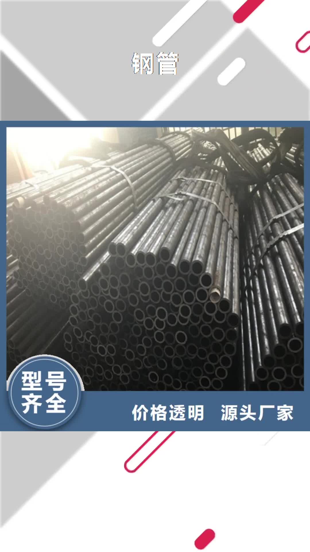 【桂林 钢管,Q355D圆钢价格实惠】