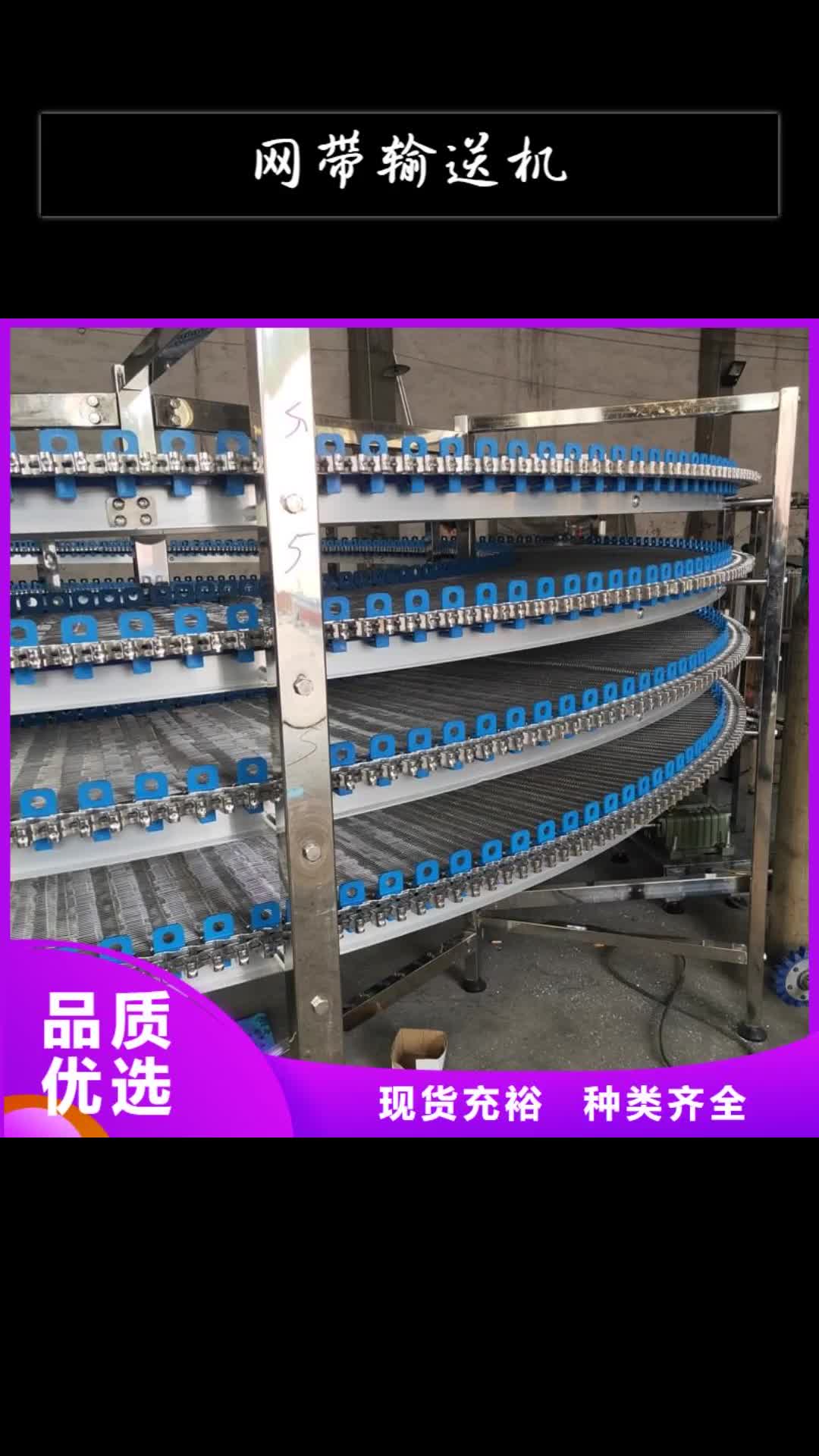 新乡 网带输送机,【输送机厂家】拒绝伪劣产品