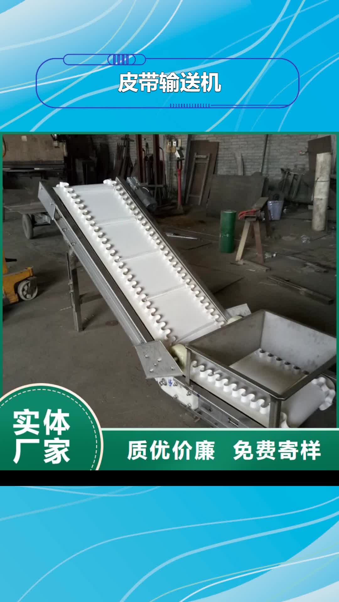 上饶【皮带输送机】 输送带厂家