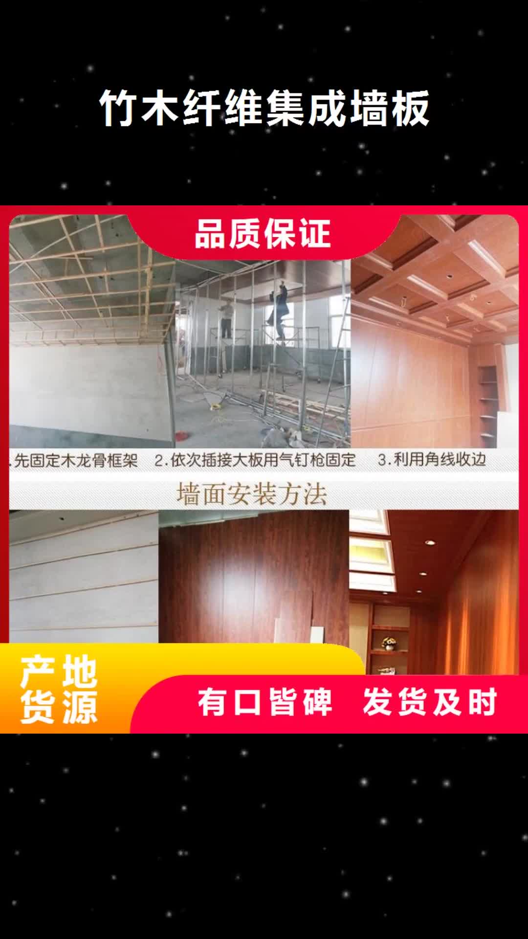 海南 竹木纤维集成墙板_【户外木塑墙板】诚信商家