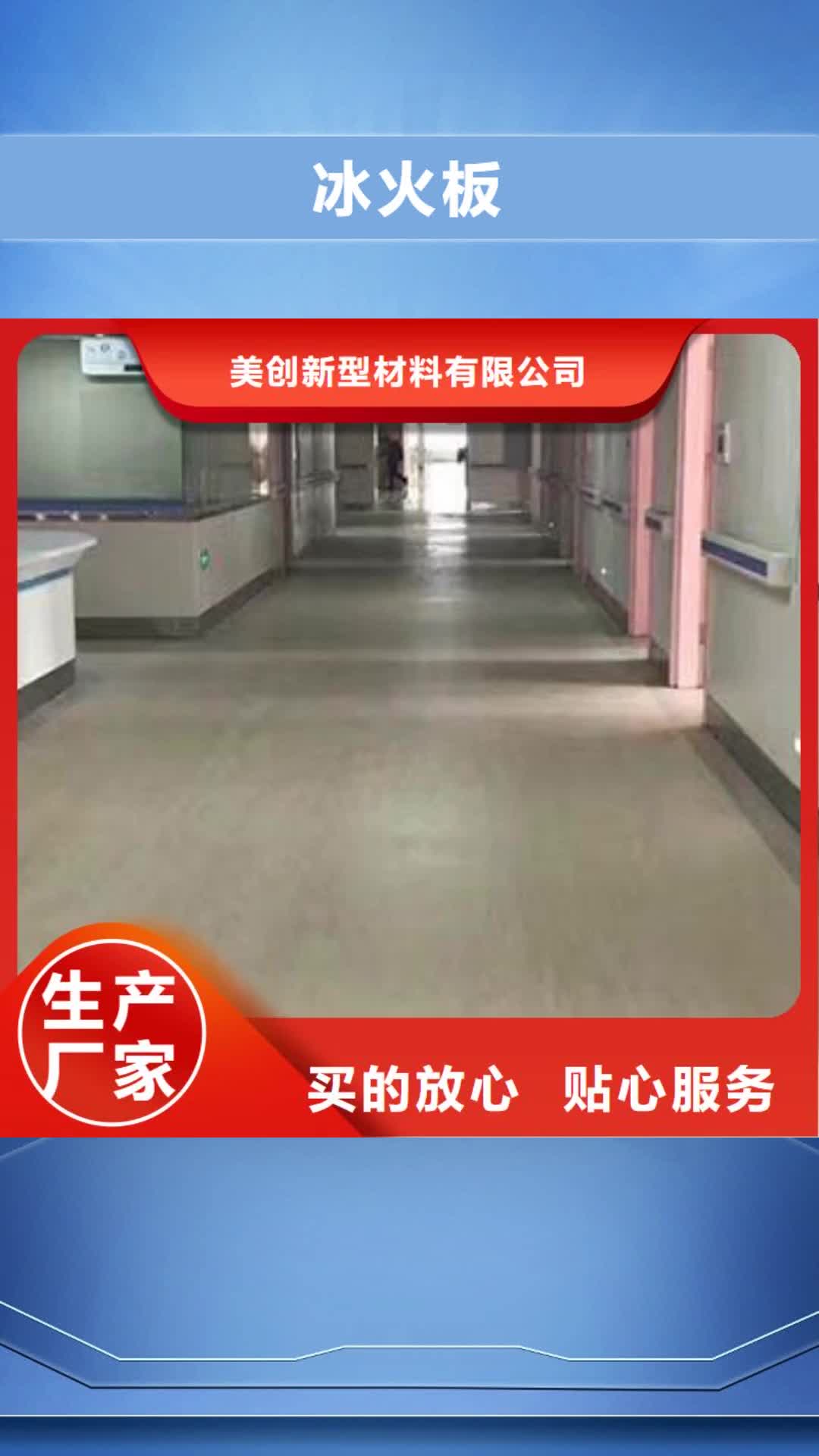 【哈尔滨 冰火板 竹木纤维集成墙板源头采购】