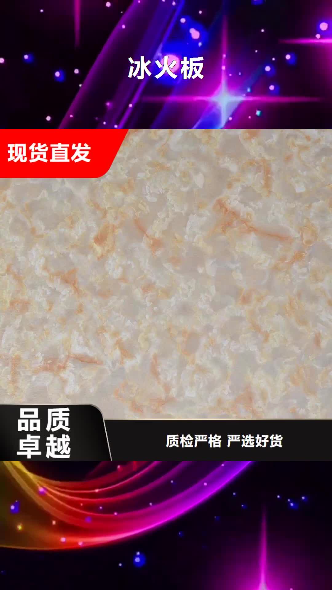 【雅安 冰火板 吸音板做工细致】