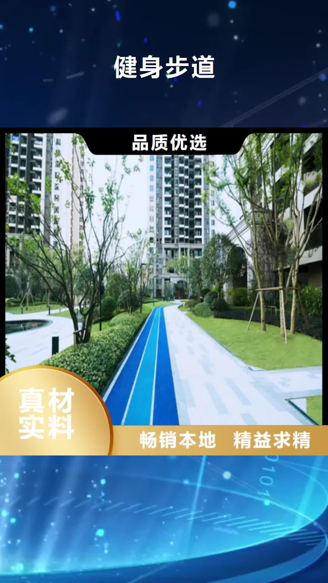 河南【健身步道】,幼儿园地坪设计制造销售服务一体