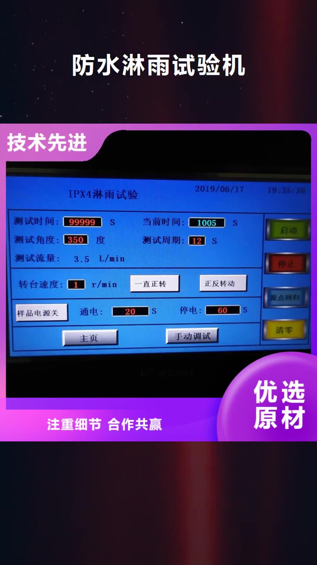 【黔西南 防水淋雨试验机简支梁高品质现货销售】