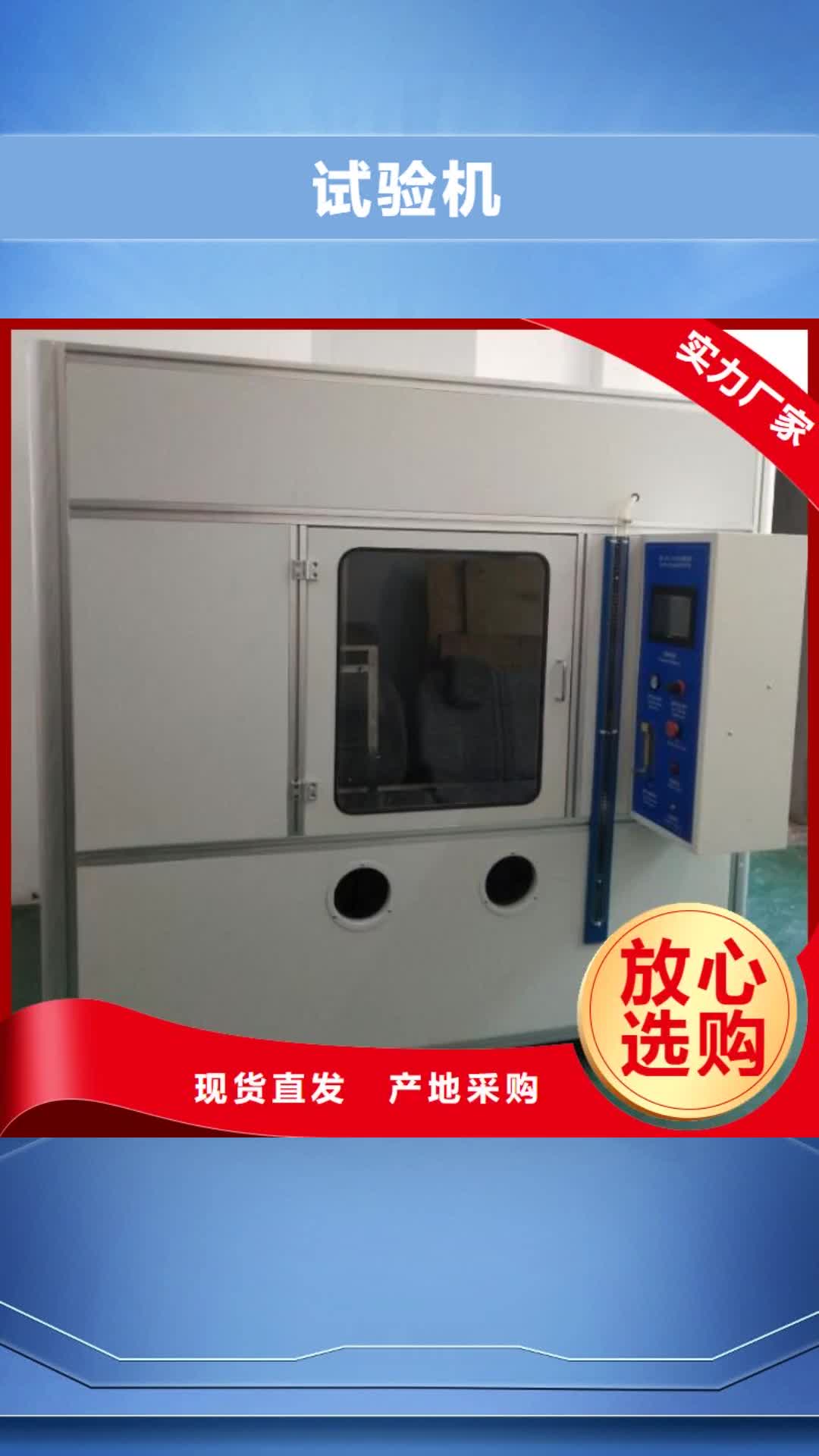 【忻州 试验机,开关插座试验机型号全价格低】
