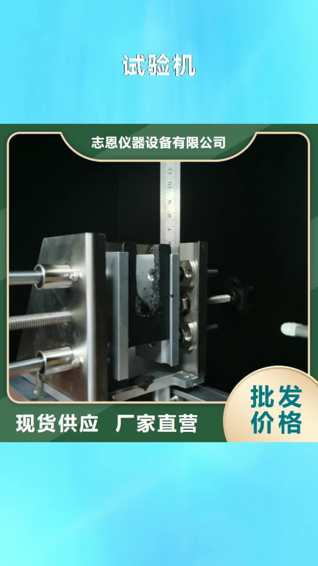 【永州 试验机_三工位开关寿命试验机实时报价】