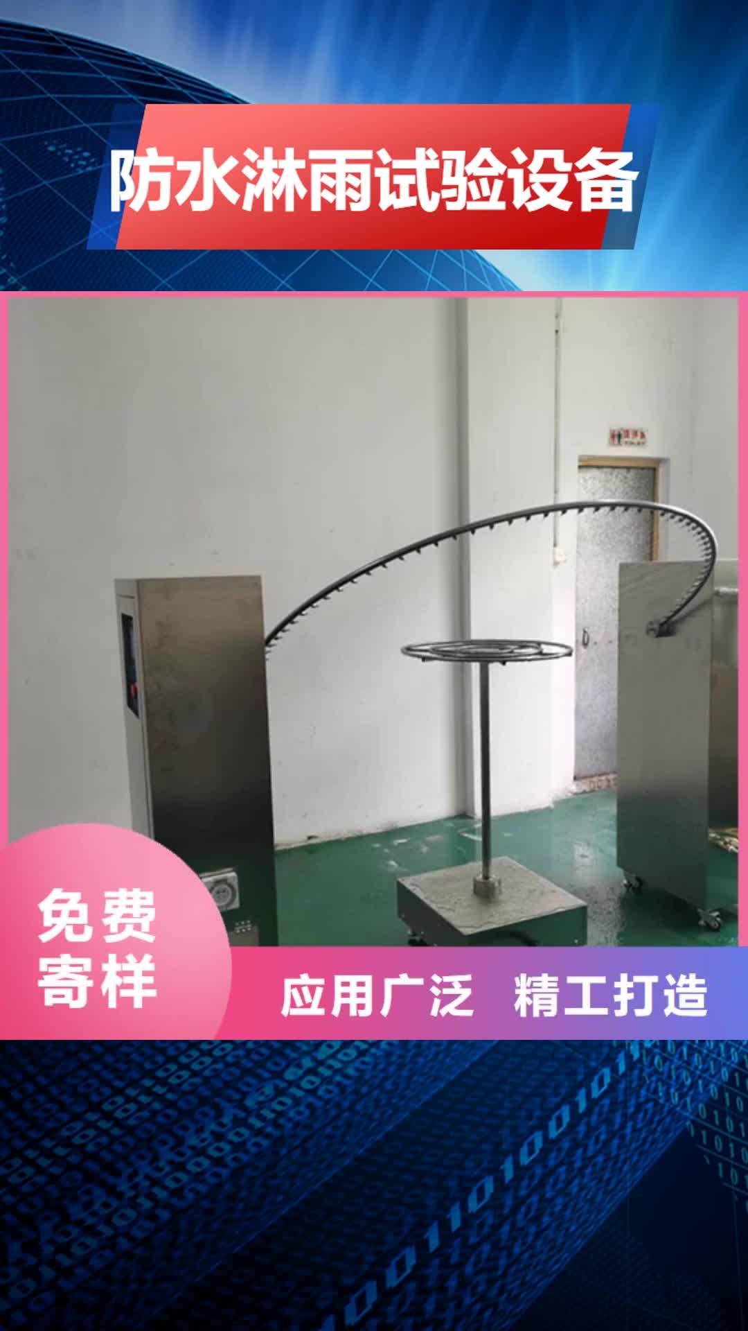 四川【防水淋雨试验设备】水平垂直燃烧试验机常年出售