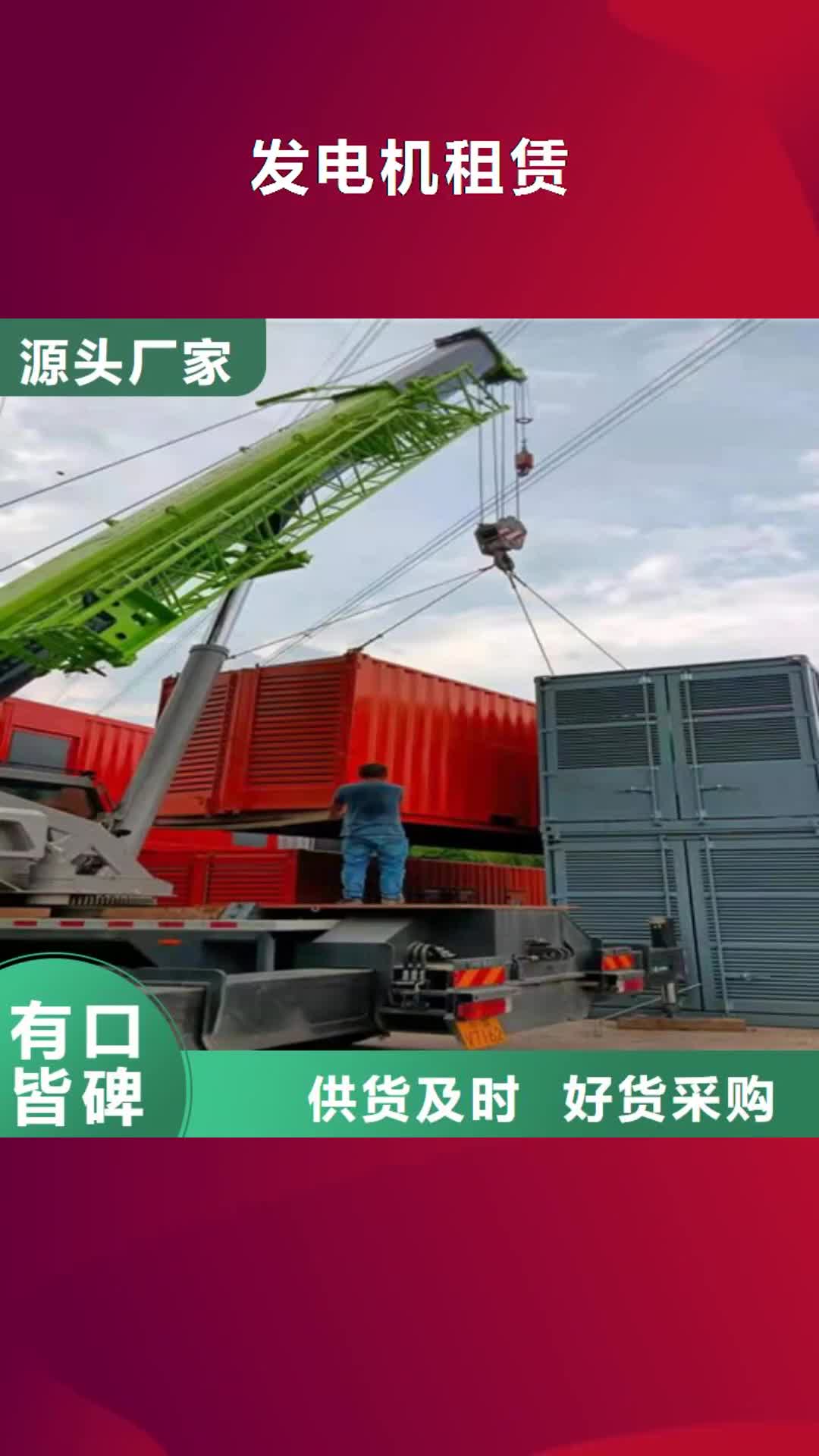 【香港 发电机租赁 发电机回收诚信为本】