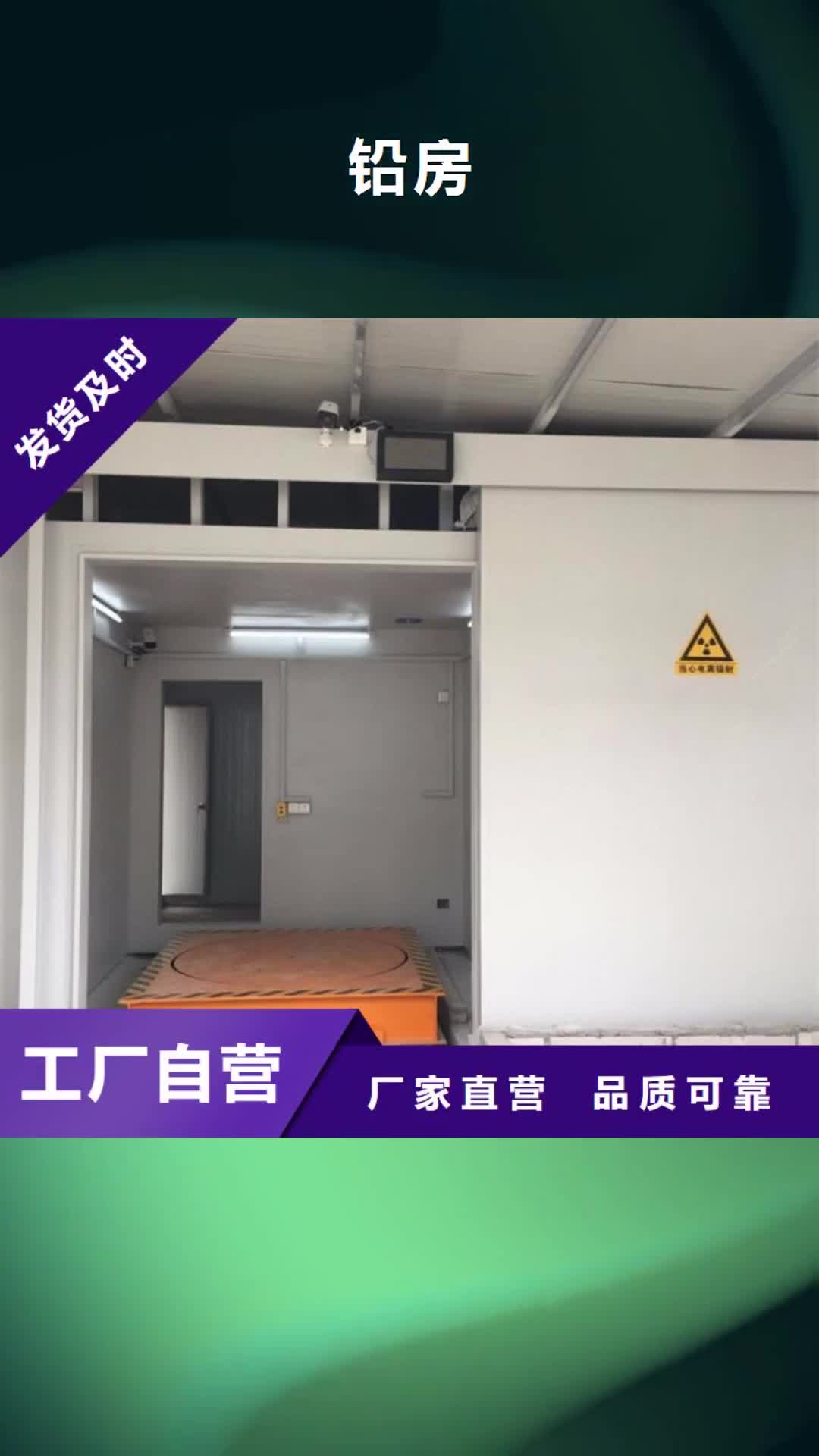 【聊城 铅房 铅箱厂家质保一年】