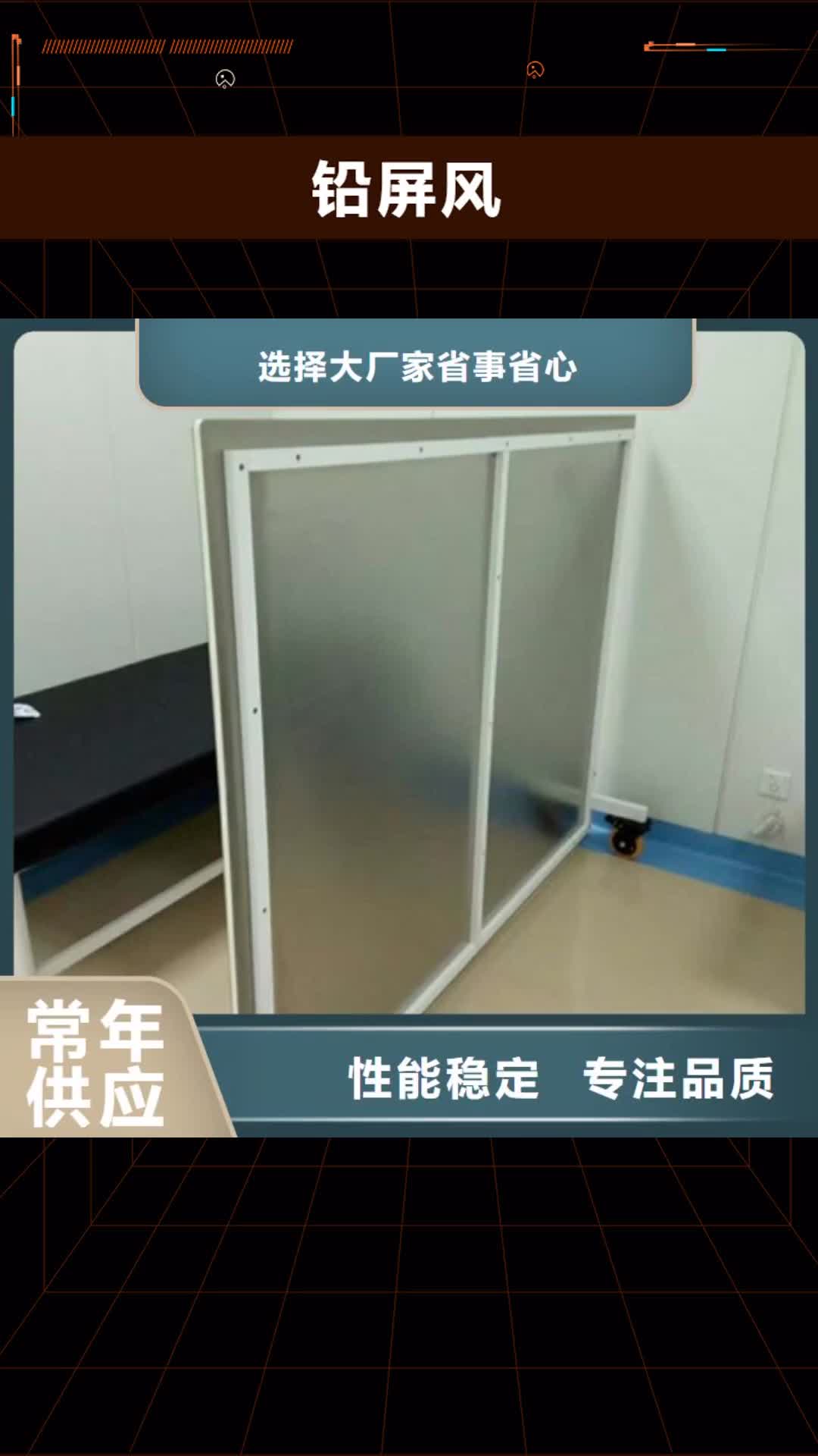 秦皇岛【铅屏风】 铅屏风厂家畅销本地