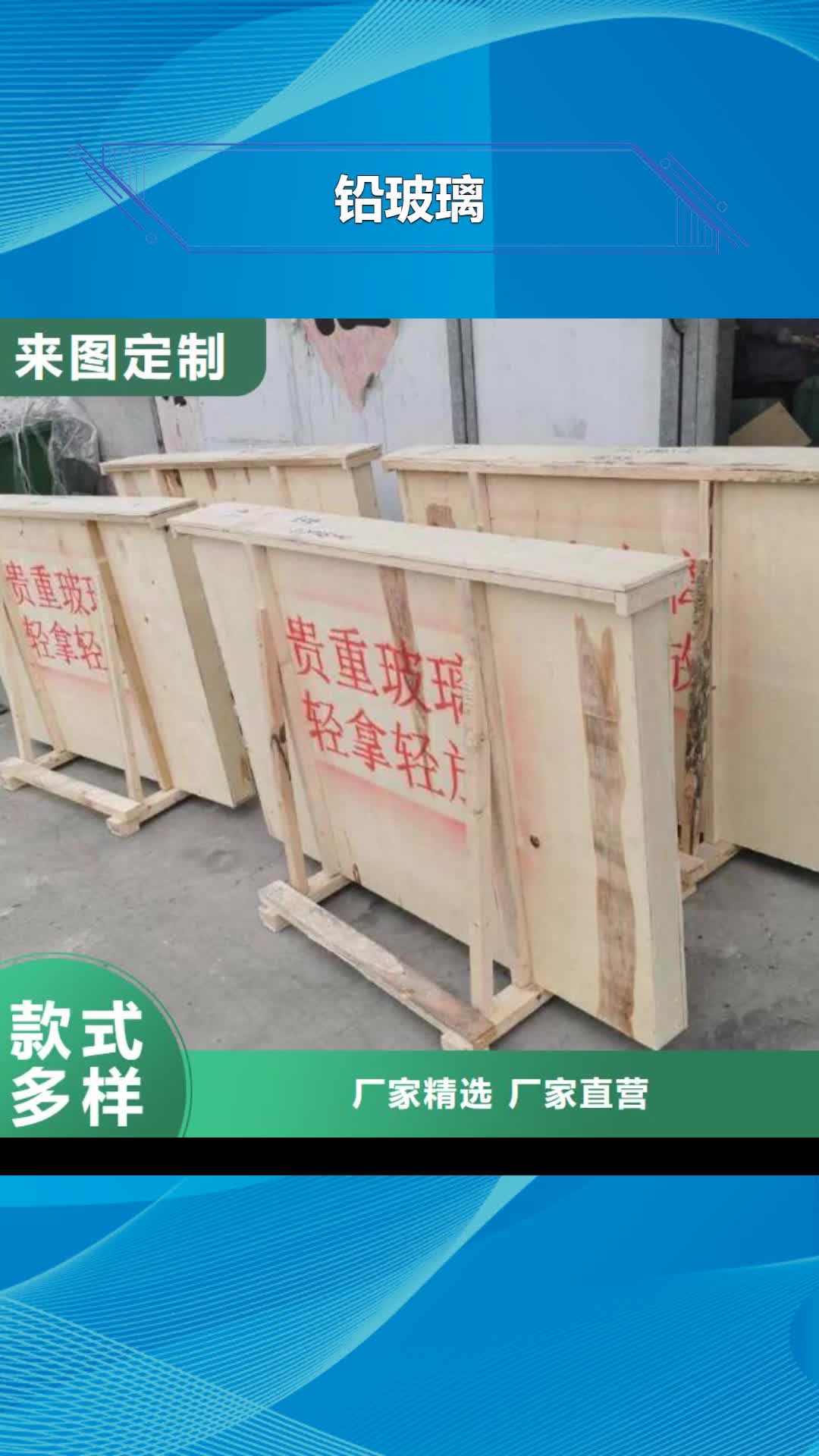 丽水【铅玻璃】_铅玻璃厂家货源足质量好